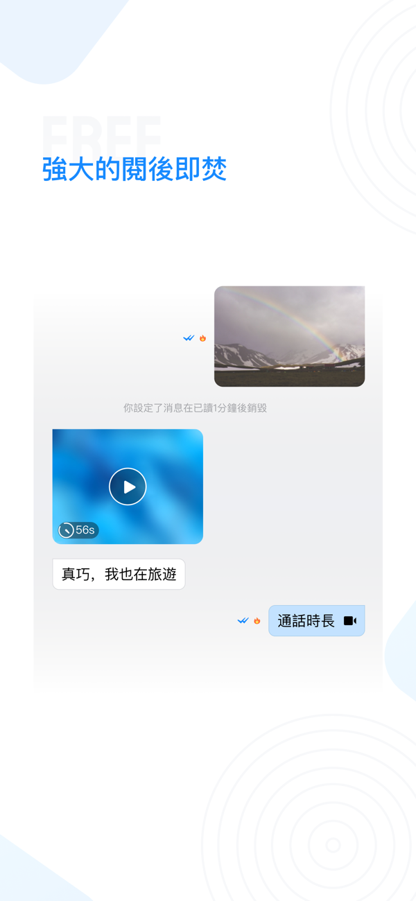 68聊天软件最新版本