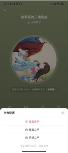 盐言故事vip版