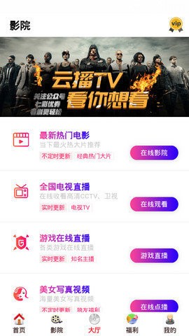 瓜子影视app