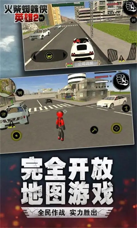 火柴蜘蛛侠英雄2无限钻石版
