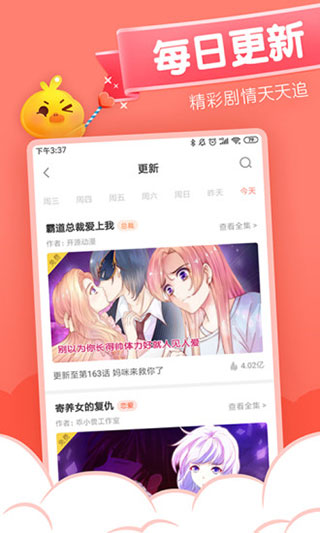 元气漫画免vip