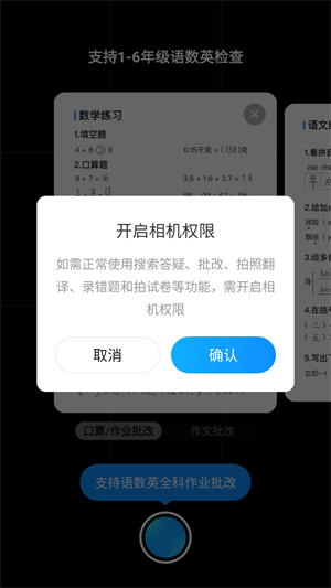 作业帮精简版