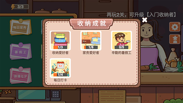 收纳模拟器无广告