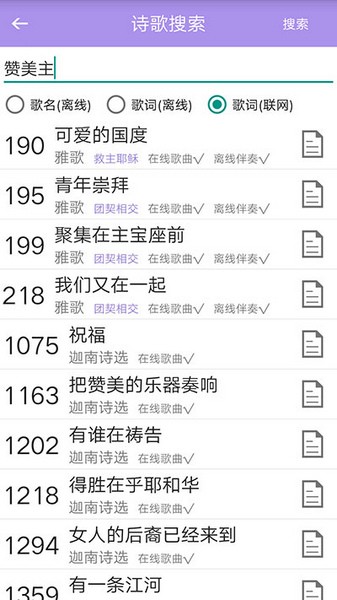 诗歌本免费