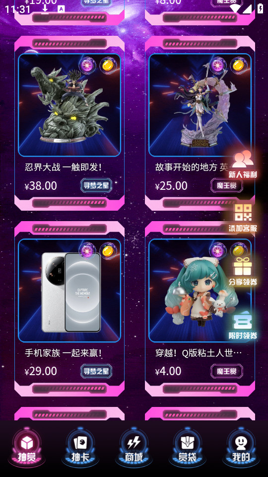 寻梦潮玩社