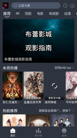 布蕾影城官方版