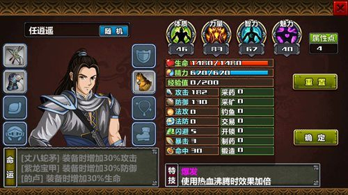 三国大时代4单机版内置商店