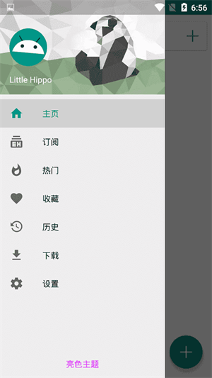 ehviewer白色版本1.9.8.0