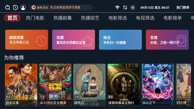 龙跃4K