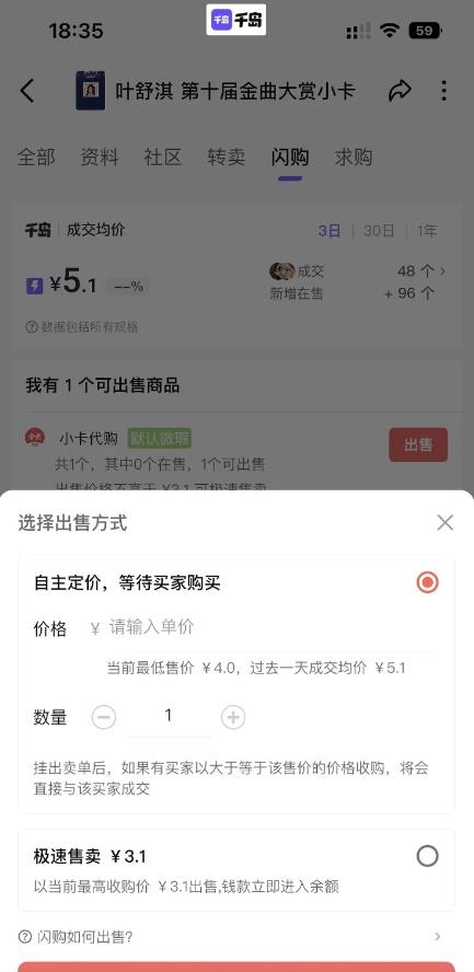 千岛卡牌