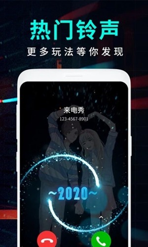 来电视频秀