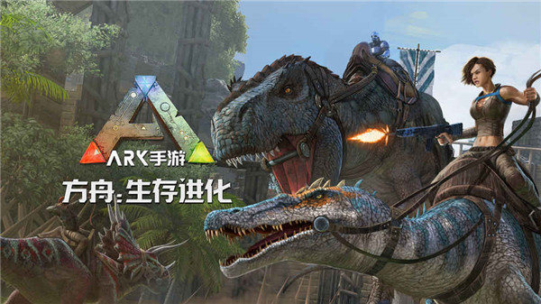 方舟无限琥珀版