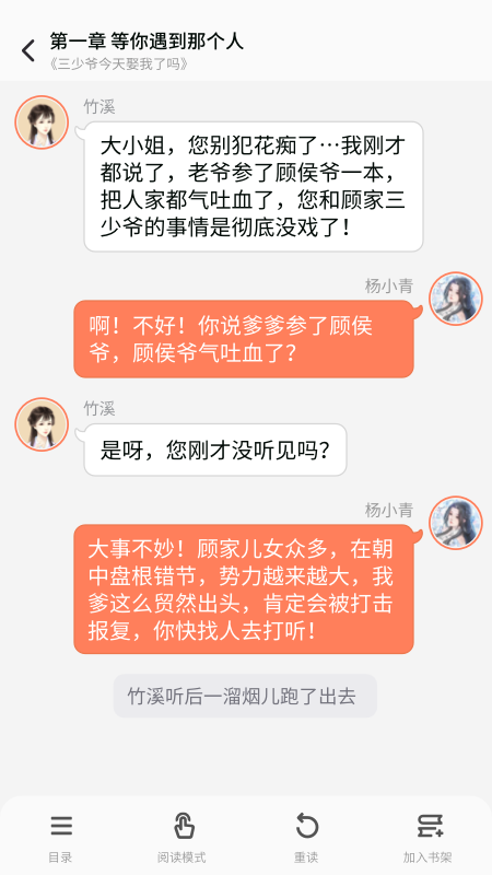 点点穿书官方
