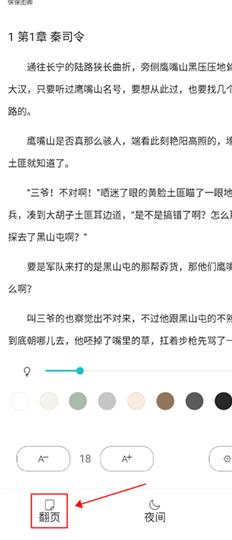 长佩阅读app