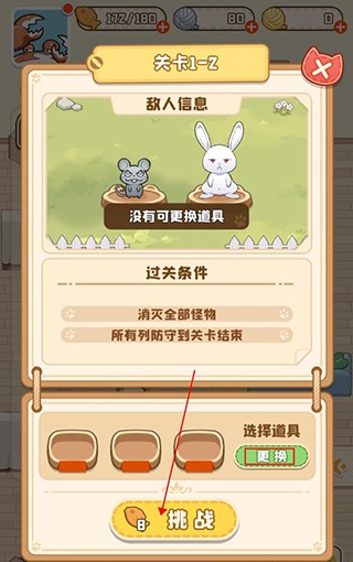 猫别野