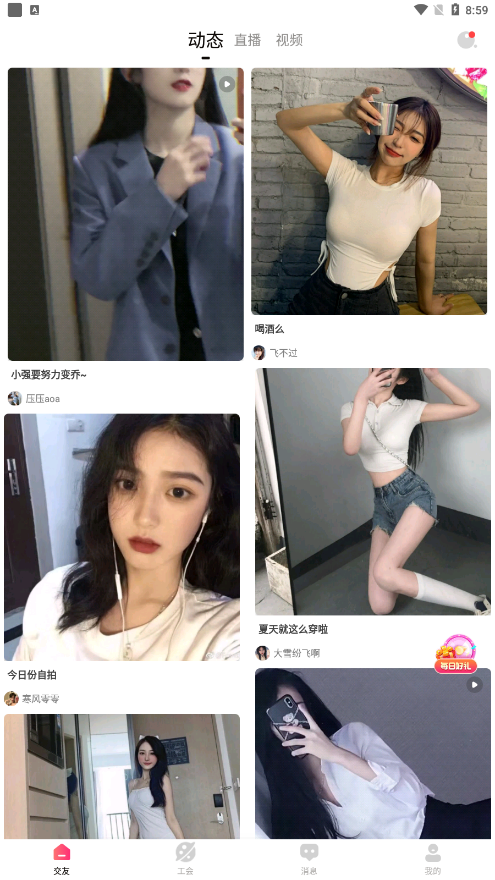 桃鹿直播app官方版