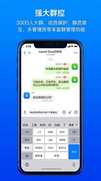 蝙蝠聊天软件官方版
