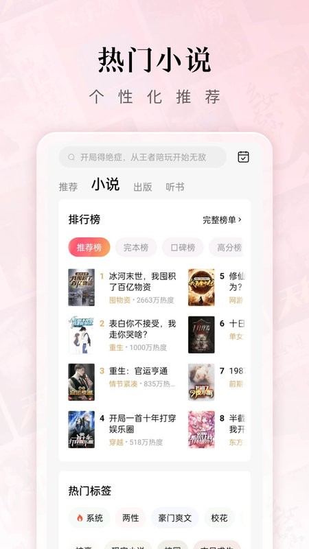 红果短剧app