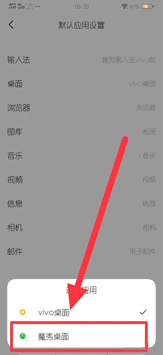 魔秀桌面