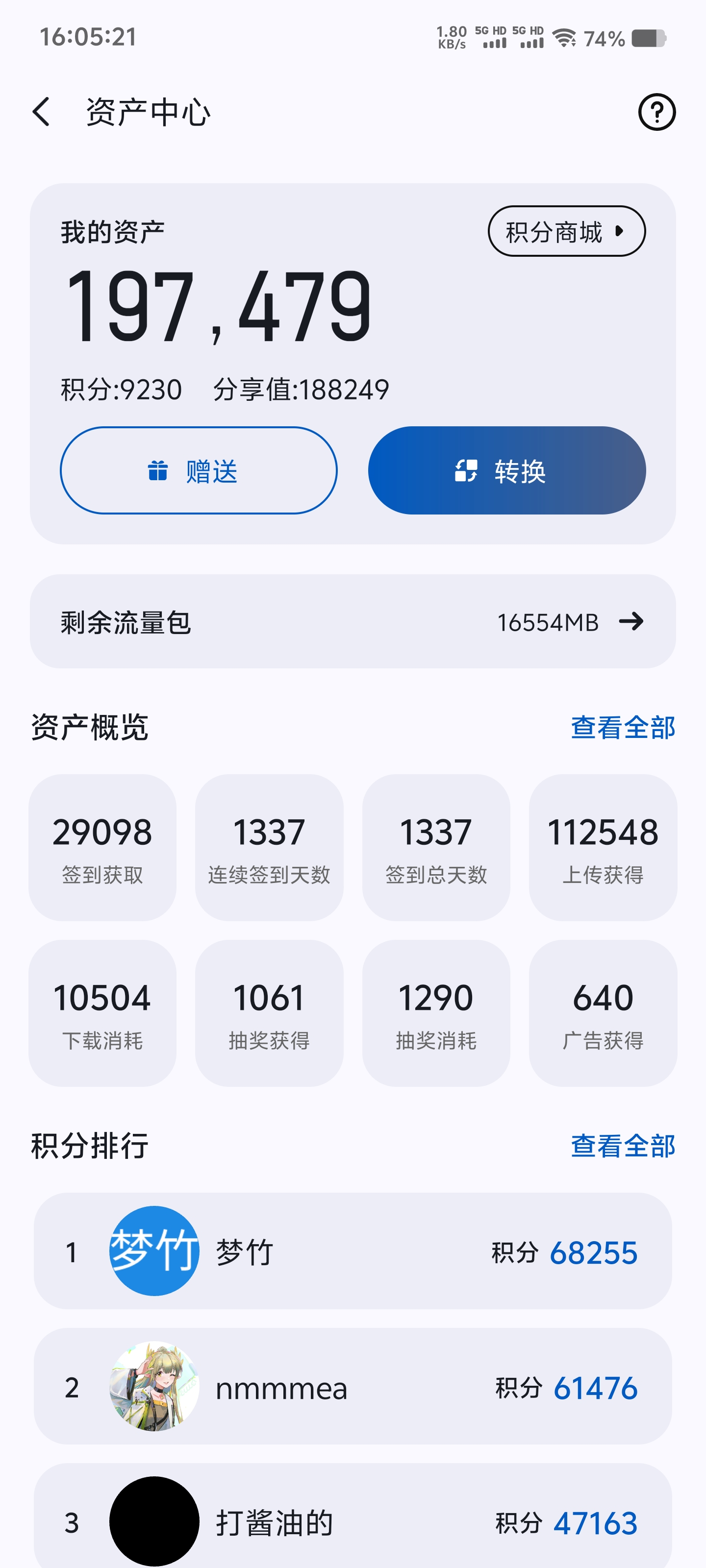 appshare