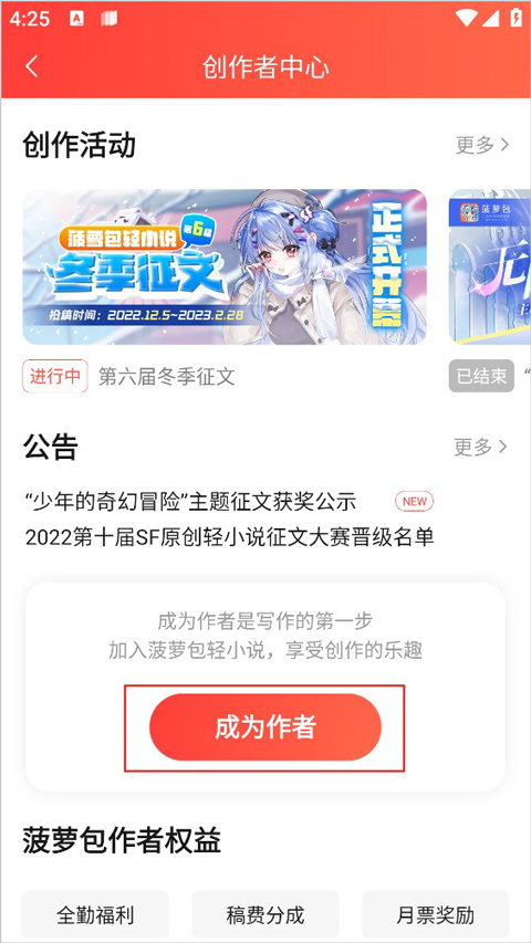 菠萝包轻小说平台