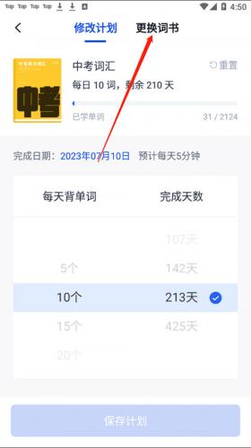 百词斩英语app