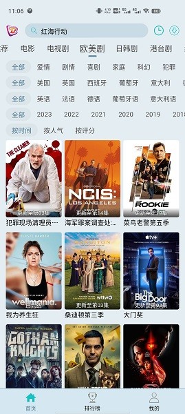 布蕾影城新版本免广告