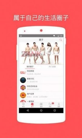 zank交友软件1.2.1安卓版