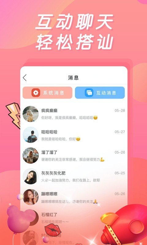 妖姬直播app