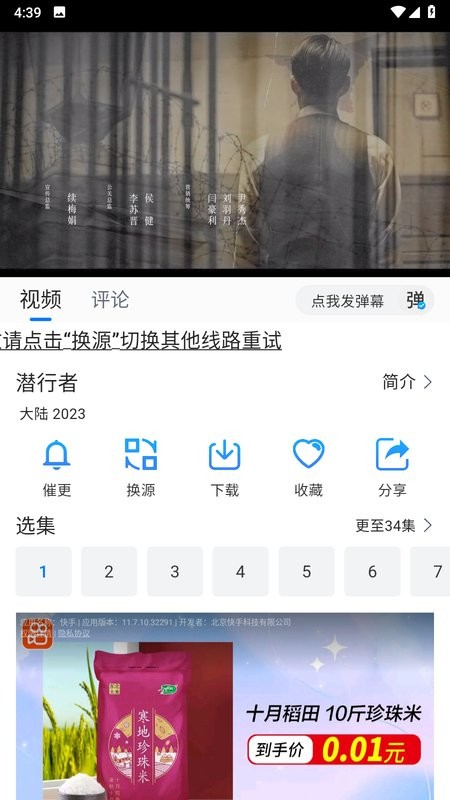 云速影视2024最新版