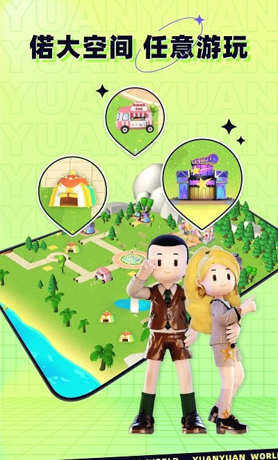 原原世界安卓版