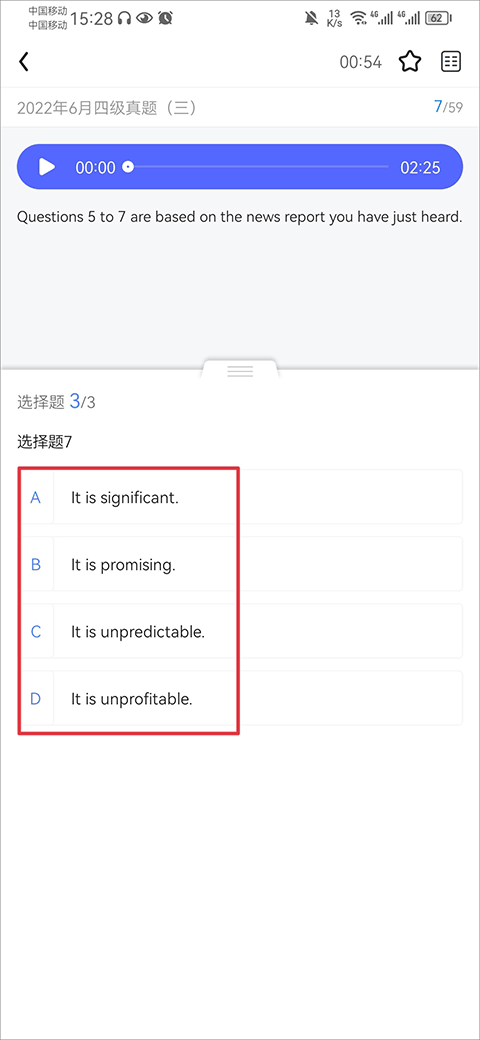 星火英语app