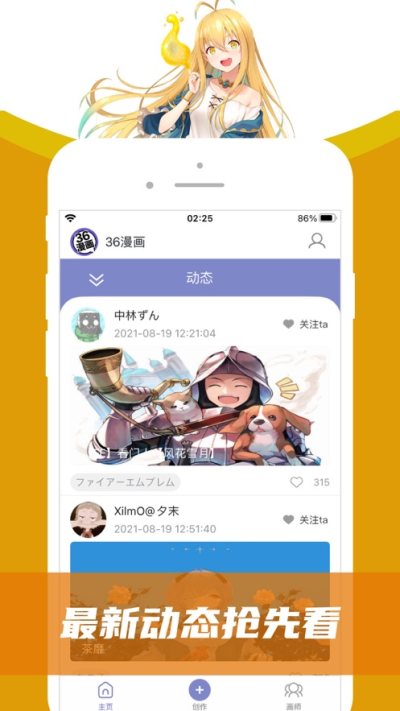 36漫画免费官方