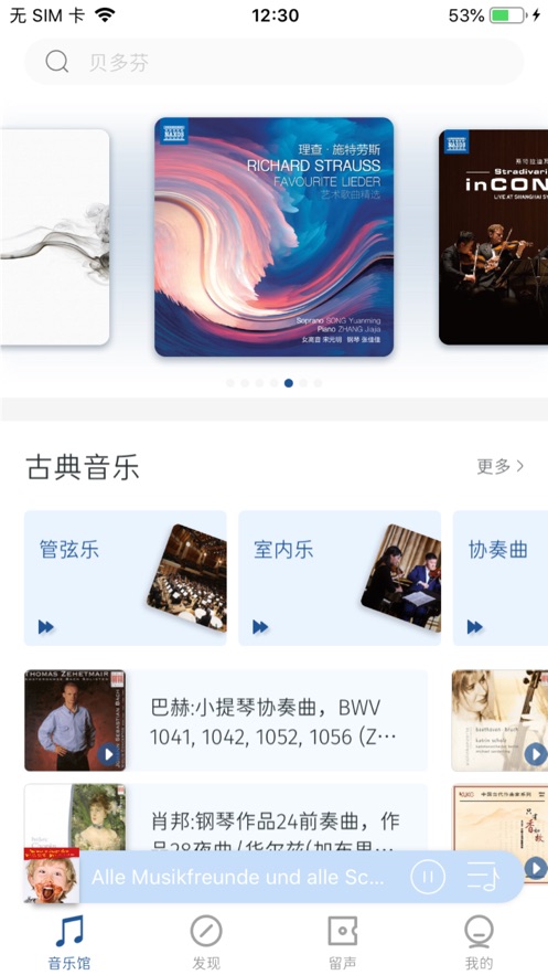 库客音乐app