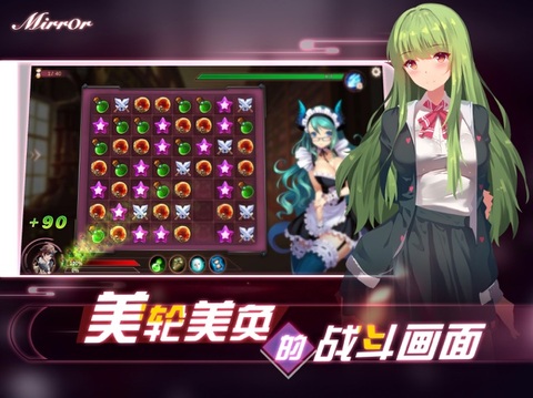魔镜mirror手游