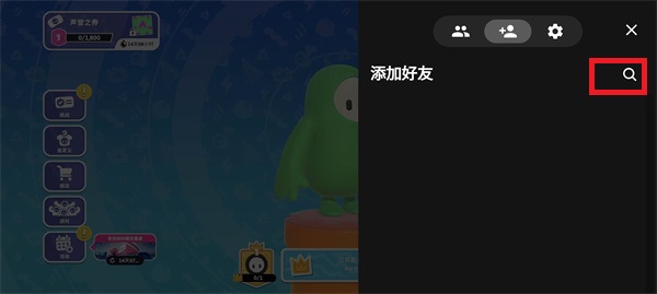 糖豆人终极淘汰赛手游版