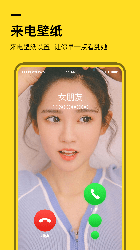 全局透明壁纸app免费
