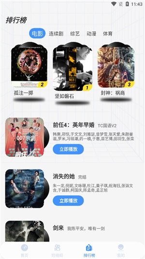 白泽影视app