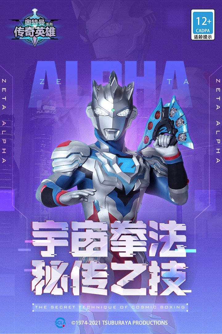 奥特曼传奇英雄无限充值版