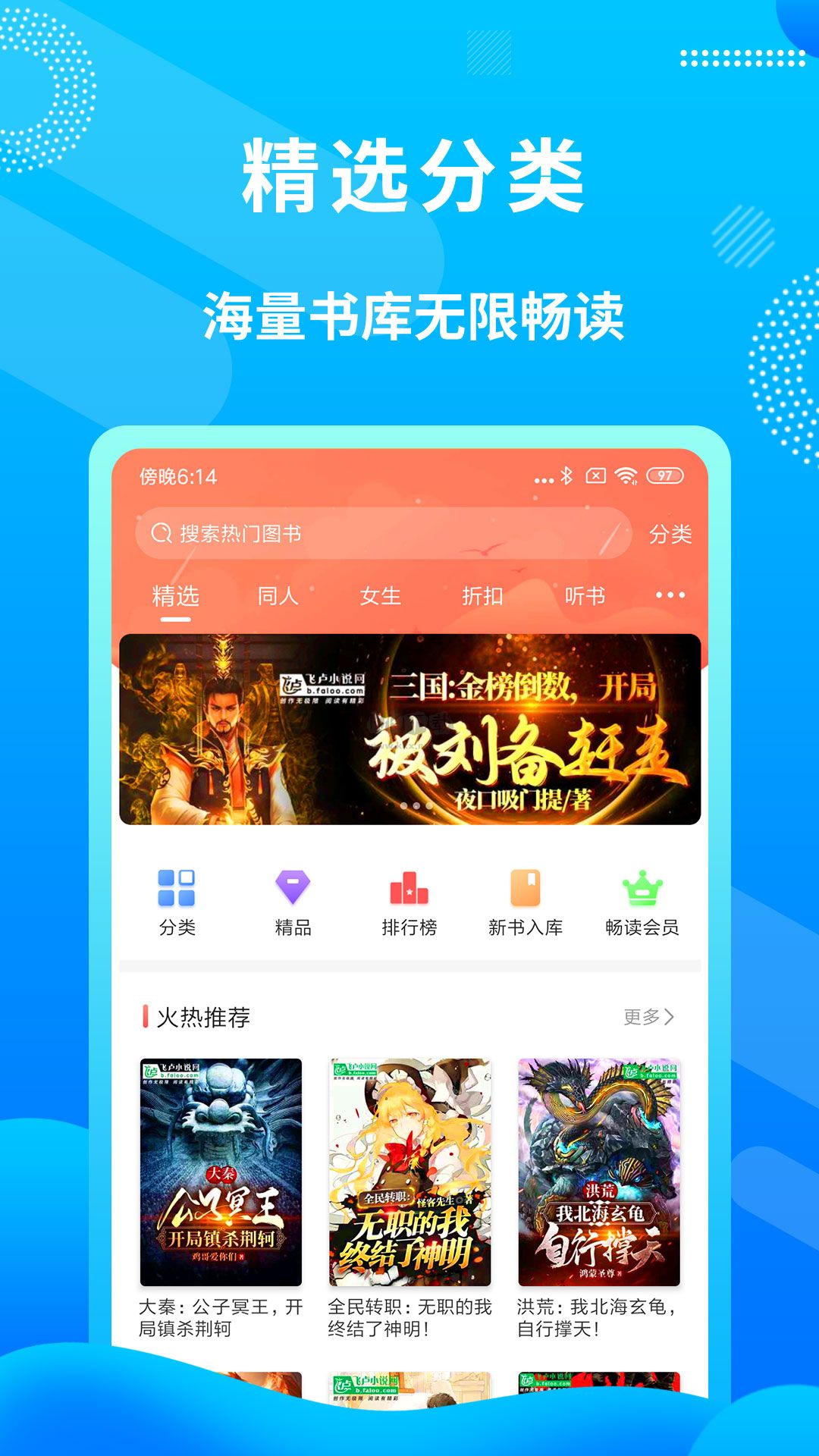 飞卢小说永久免vip