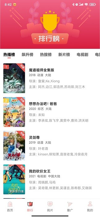 花火视频官方正版