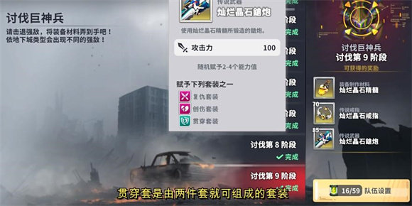 星陨计划