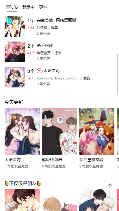 lezhin官网版