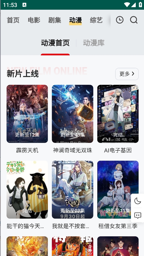 freeok追剧免费