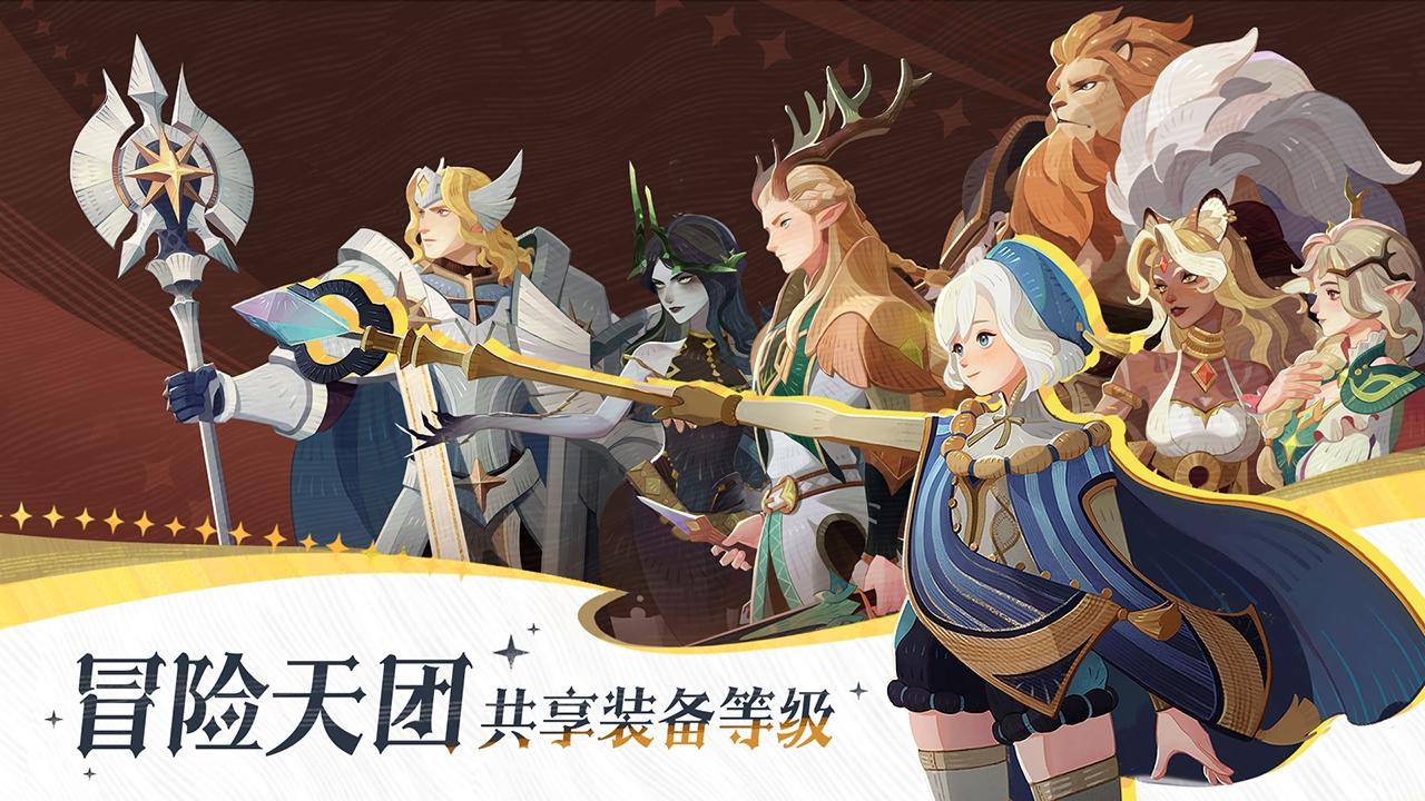 剑与远征启程