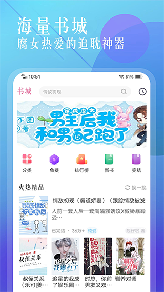海棠小说app官方版