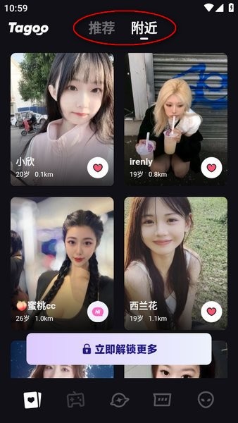 Tagoo闪聊官方
