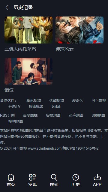 可可影视app官方版