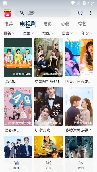 小熊追剧