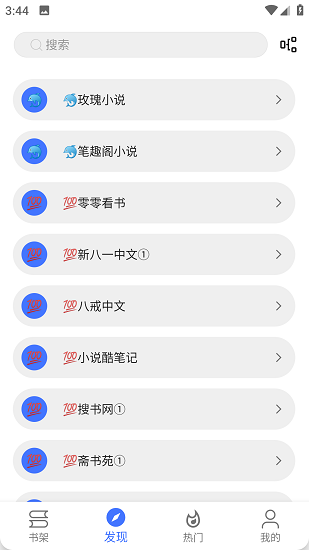 飞鱼阅读app